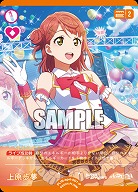 上原歩夢(P) 【PL!N-bp4-001-P】